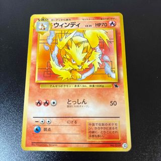 やさしいウインディ 旧裏のフリマアイテム一覧