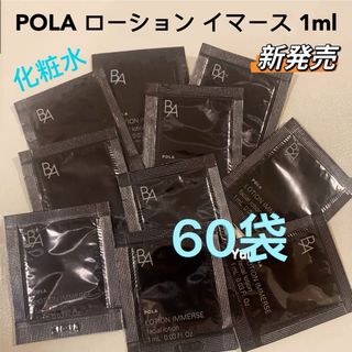 POLA - ☆新品☆POLA 第6世代 BAローションN リフィルの通販 by