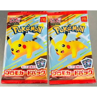 ピカチュウ マクドナルドのフリマアイテム一覧