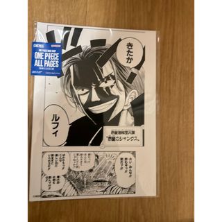 ワンピース 1st 東の海編 ONE PIECE 設定資料の通販 by Gshop｜ラクマ