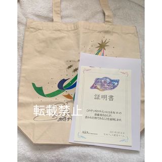 乃木坂46 遠藤さくら 2026年 福袋 Luckybag 個別バッグ 乃木坂46
