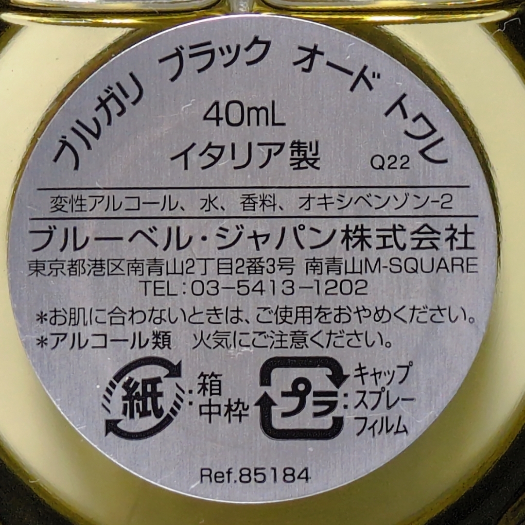 BVLGARI - 入手困難(*_*)ブルガリ ブラック オードトワレ 40mlの通販