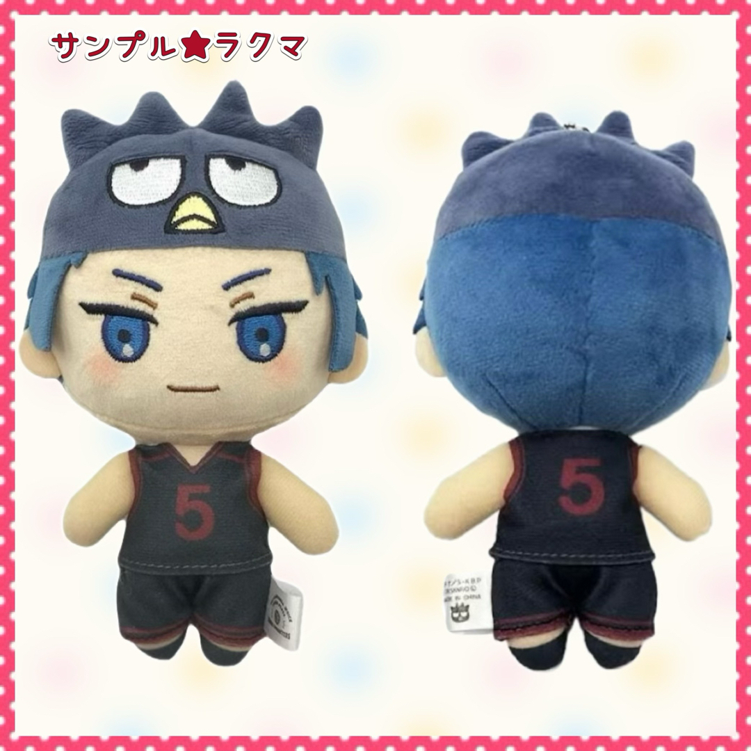サンリオ - 黒子のバスケ サンリオ ぬいぐるみ 全7種 非売品特典カード