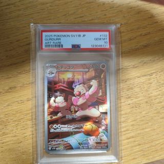ポケモン - ドテッコツAR PSA10の通販 by しお shop｜ポケモンならラクマ