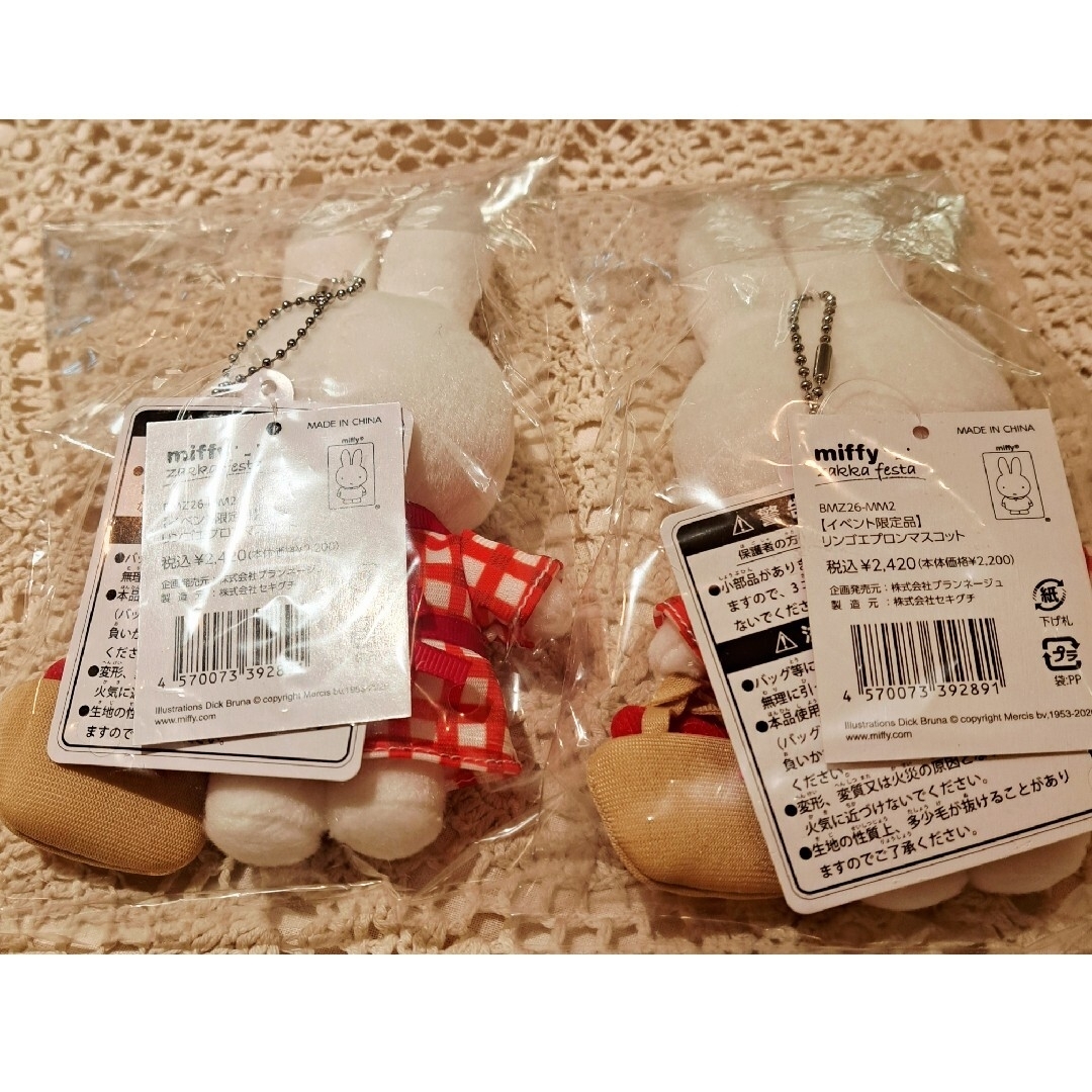 miffy - 2026☆ミッフィーzakkaフェスタ限定マスコット ノベルティ付き