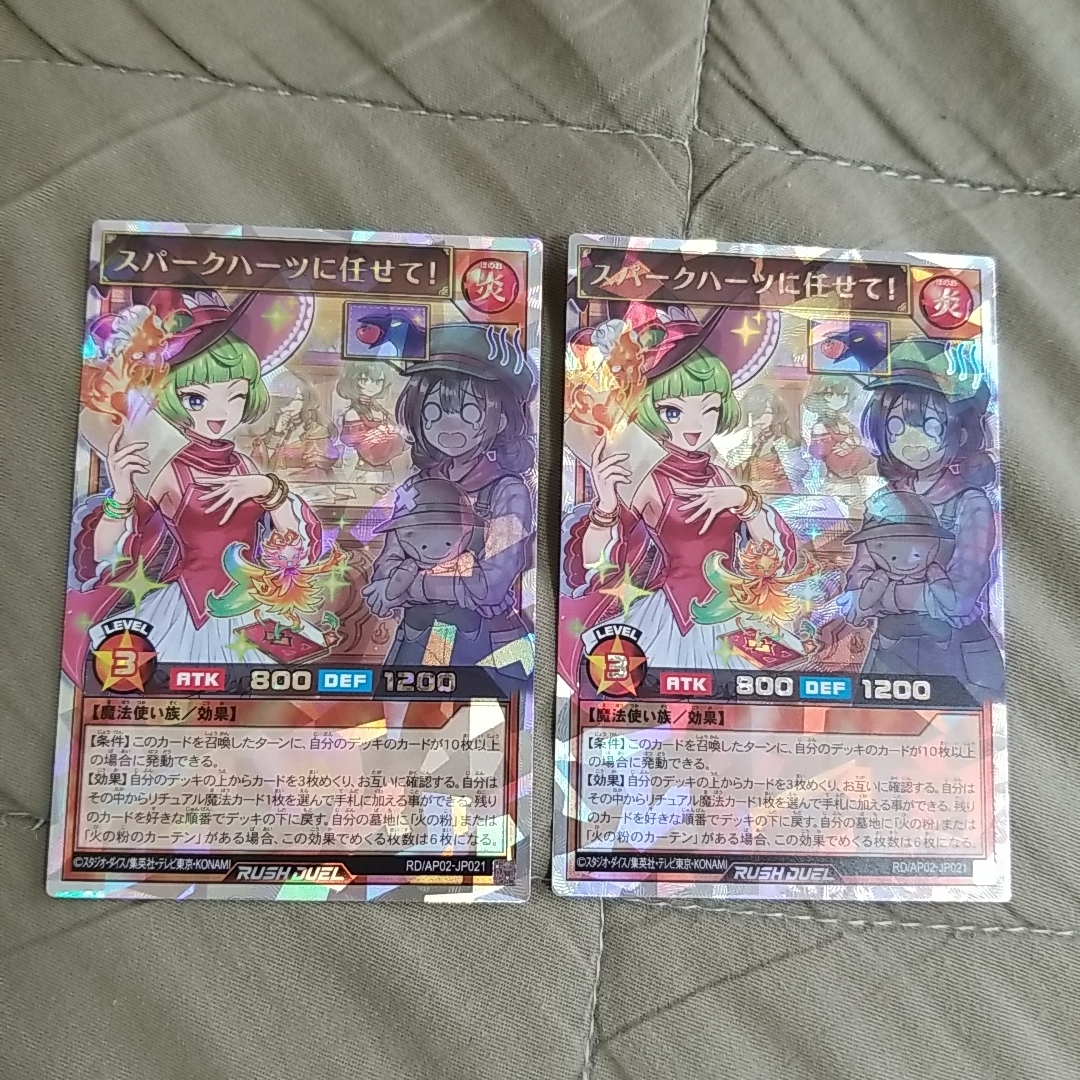 スパークハーツ ハイレア デッキパーツ シークレット オーバーラッシュ