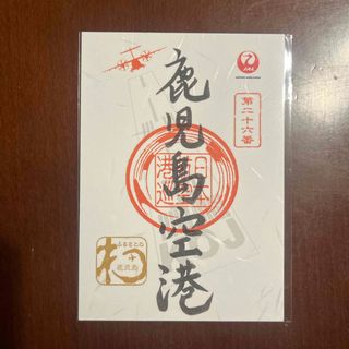 JAL(日本航空) - JAL 初日の出フライト2026 搭乗証明書 羽田 良原 和田