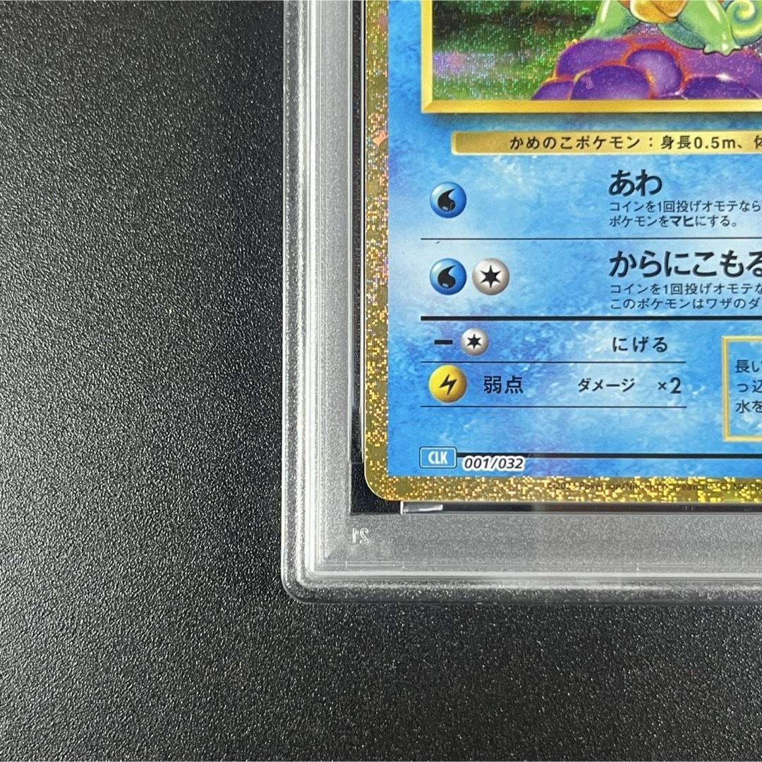 ポケモン - PSA10 ゼニガメ カメール カメックス 水 御三家 ポケモン