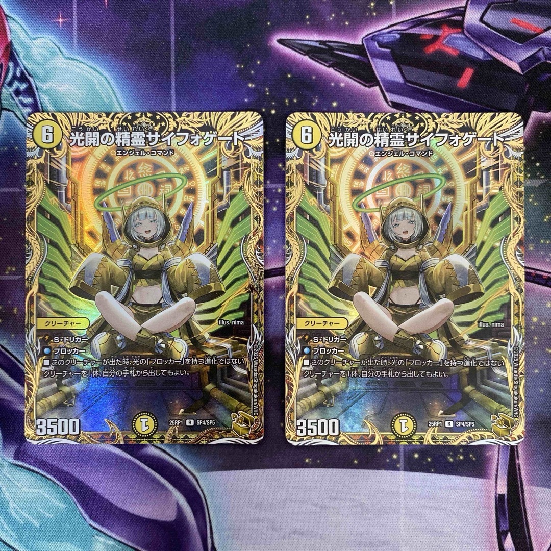 デュエルマスターズ金トレジャー《光開の精霊サイフォゲート》（nima