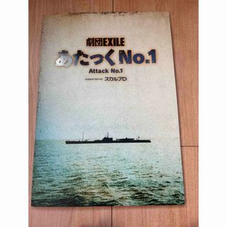 劇団EXILE - 町田啓太 カード KCK キッチンキングダム 劇団EXILEの通販