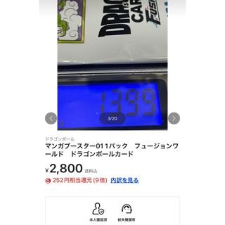 ドラゴンボール - ドラゴンボール フュージョンワールド MANGA