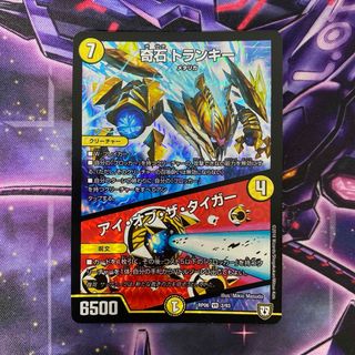 デュエルマスターズの値下げアイテム | フリマアプリ ラクマ - 20ページ目