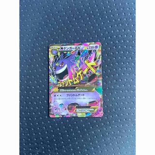 M ゲンガーEXのフリマアイテム一覧