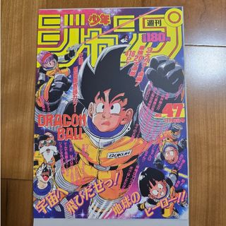 ドラゴンボール - ドラゴンボール バイバイ悟空 鳥山明 ビジュアル