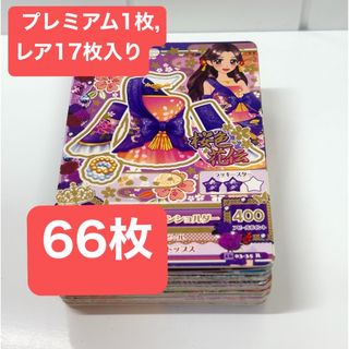 アイカツ! - アイカツカード プレミアム 有栖川おとめの通販 by ゆー