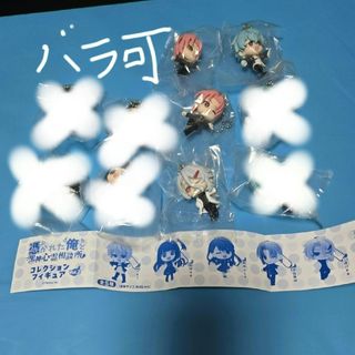 BUSHIROAD - ぷちっしゅ！ Ave Mujica ティモリス 八幡海鈴 ぬいぐるみ