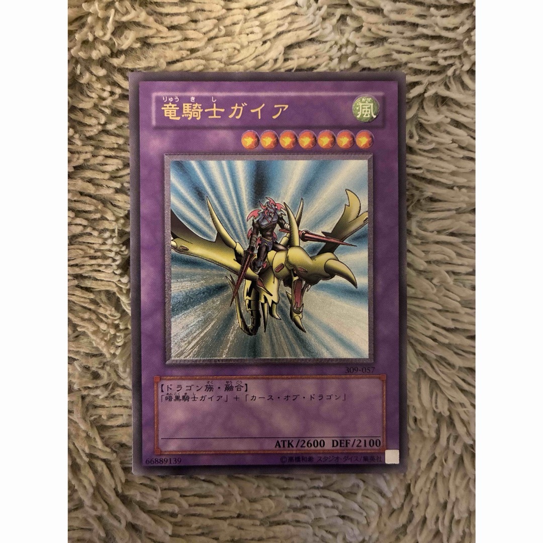 No.1985 遊戯王 美品 竜騎士ガイア レリーフ 309-057 No.1985 遊戯王 美品