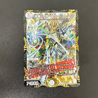 デュエマ 英知と追撃の宝剣 韓国語 ARS10+ ワンオーナー デュエル