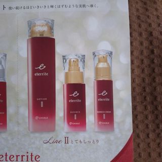 シャルレ - エタリテ◇フレディアス ローション&ミルク◇新品 シャルレ