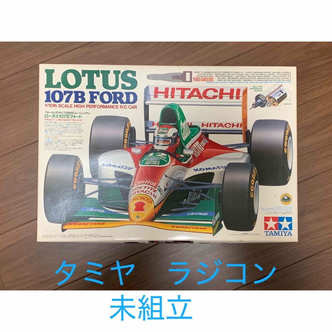 Tamiya Lotus 107B Ford 1/10 ラジコン