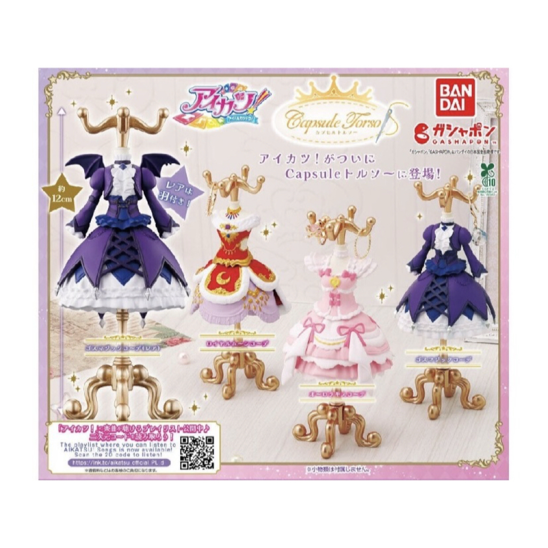 アイカツ! - capsuleトルソー アイカツ 3種セットの通販 by ぶーちゃ's