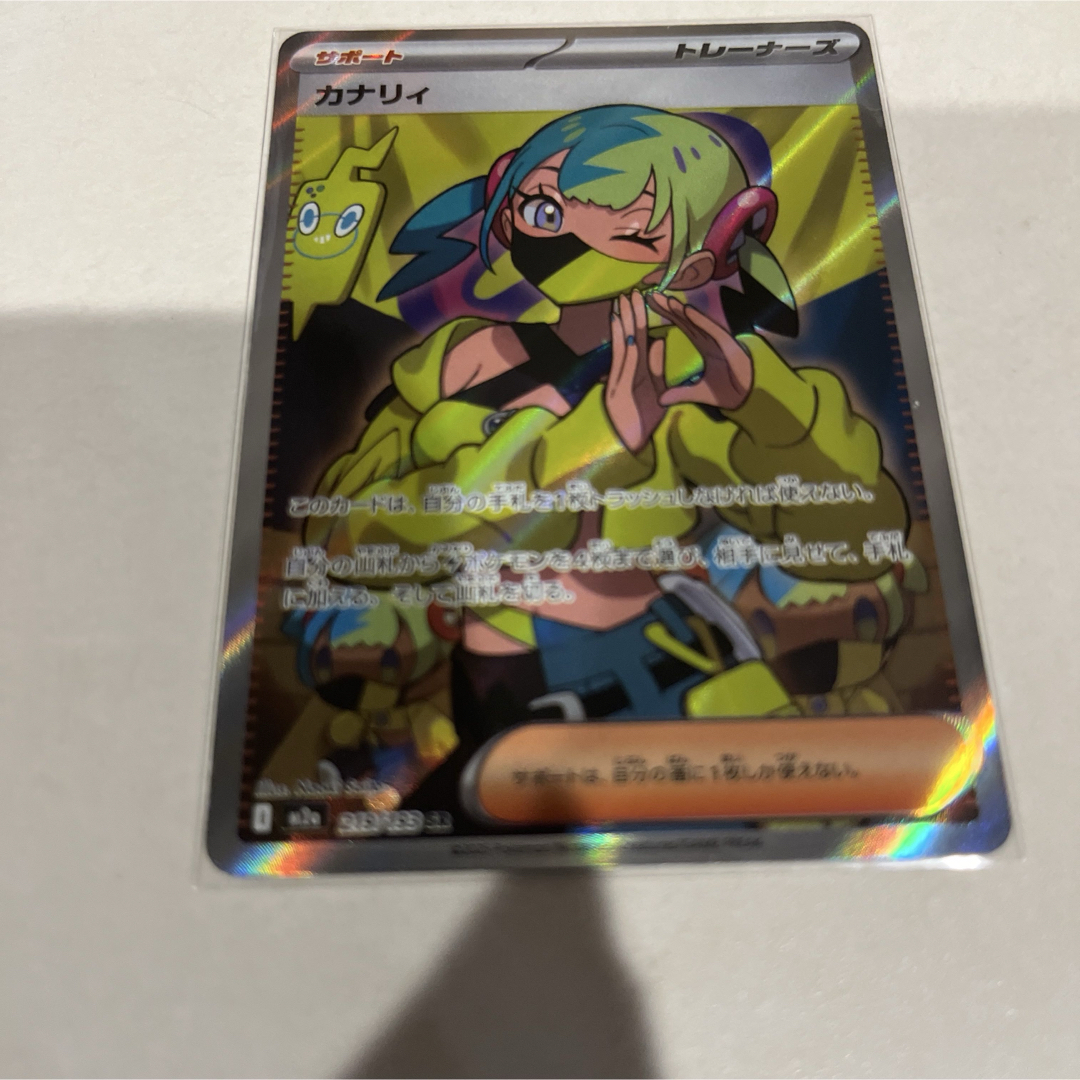 ポケモンカード カナリィ SRの通販 by srrn's shop｜ラクマ