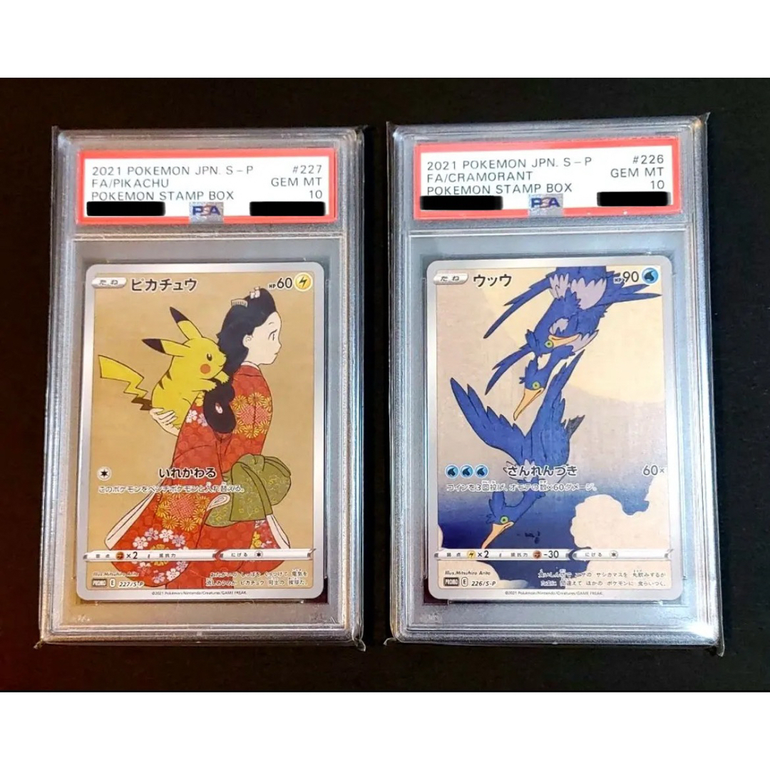 ポケモン - 【PSA10】見返り美人 ピカチュウ ウッウ ポケモン切手BOX