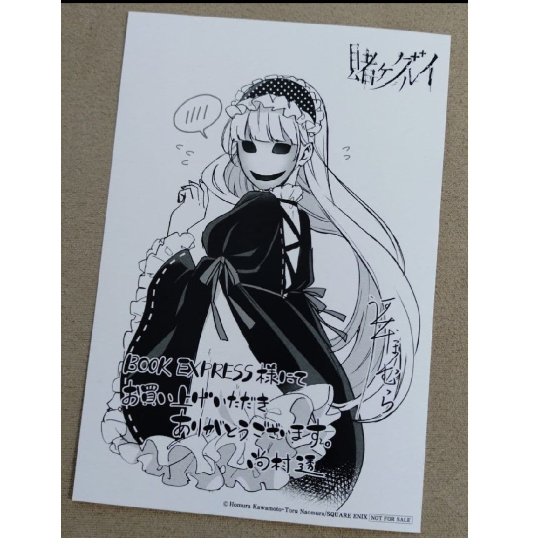 賭ケグルイ 副会長 BOOK EXPRESS特典 イラストカードの通販 by