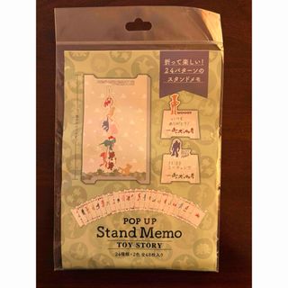 トイ・ストーリー - トイストーリー メモ帳の通販 by sana.｜トイ