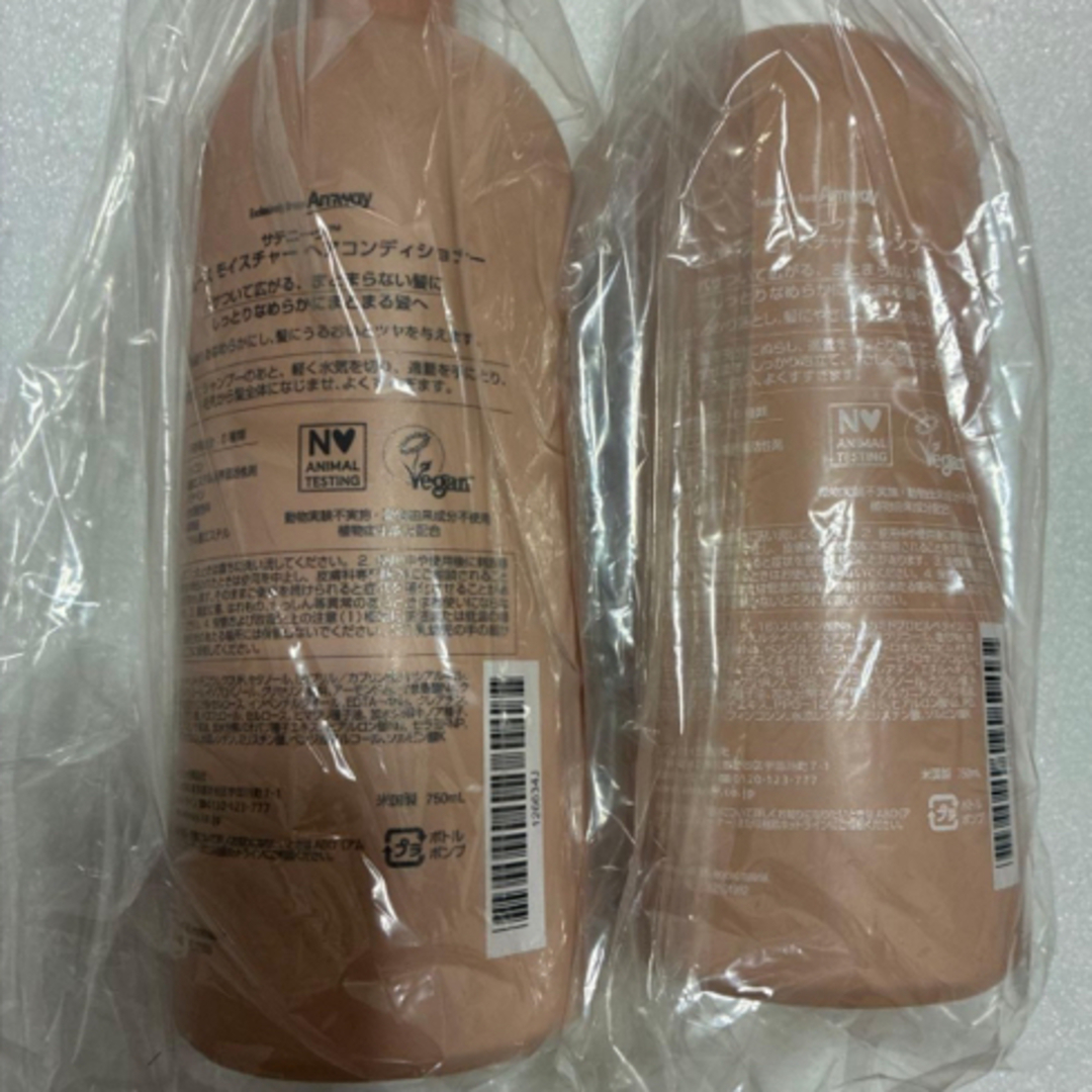 Amway - サテニーク Smooth Moisture シャンプーコンディショナー