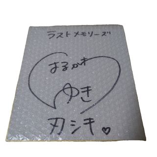 田中美海 サインの通販 by げし's shop｜ラクマ