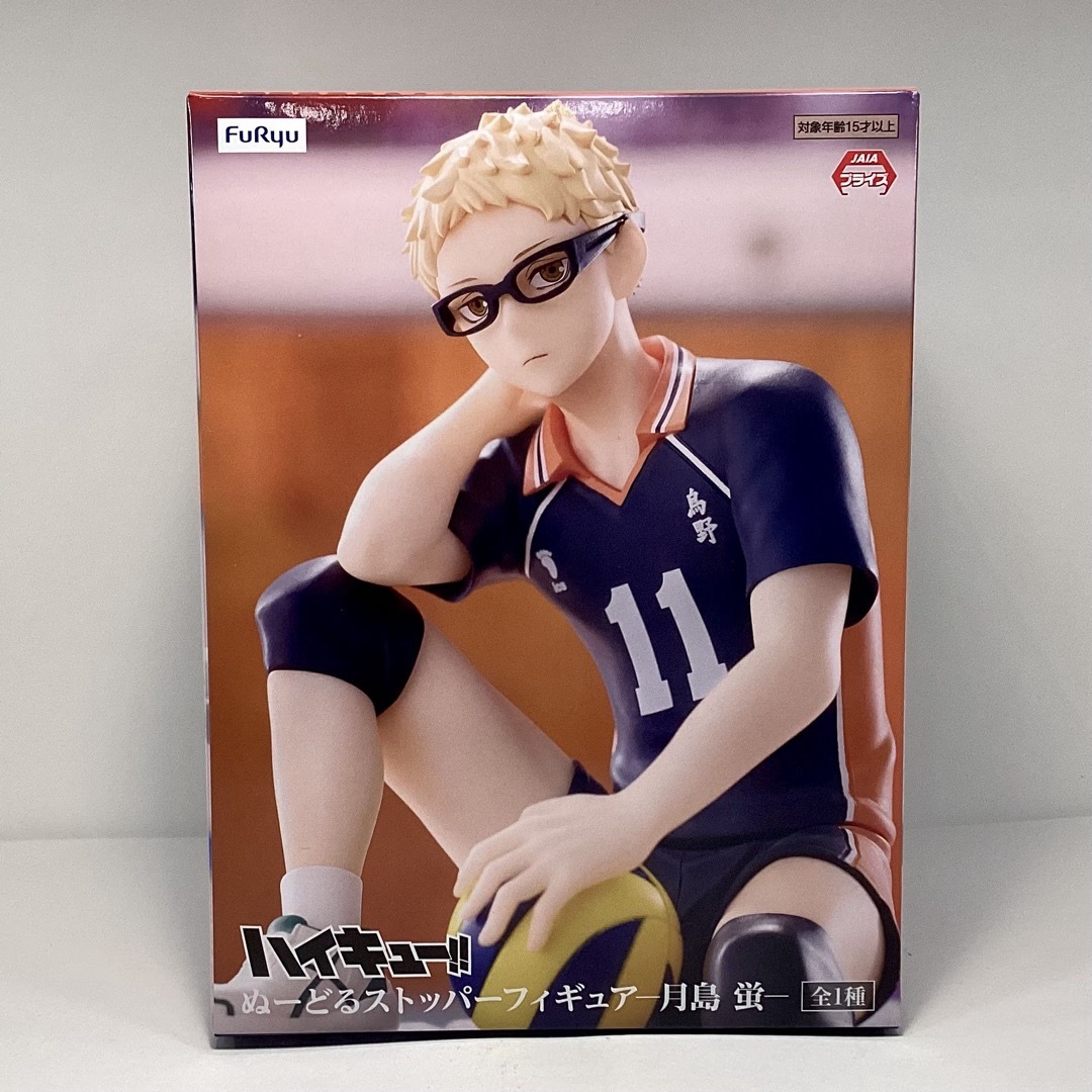 ぬーどるストッパーフィギュア ハイキュー‼︎ 月島蛍の通販 by さと
