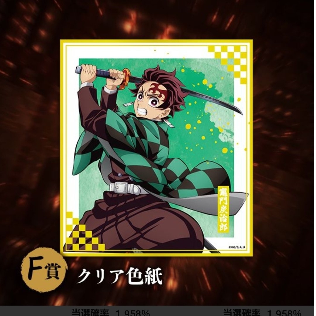 鬼滅の刃 - アニプレックスオンラインくじ 鬼滅の刃の通販 by にゃんこ