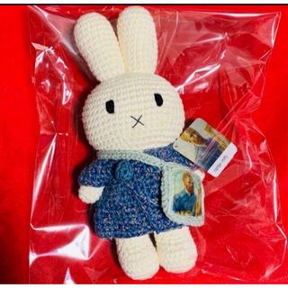 ゴッホ【ミッフィーあみぐるみキーハンガー】ジャストダッチアーモンド