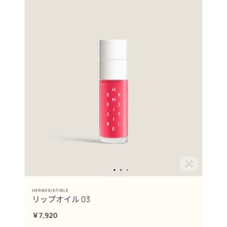 HERMES（リップグロス）のフリマアイテム一覧