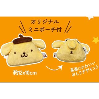 ポムポムプリン - サンリオ❣️マフィン ミニポーチ 巾着 激かわ