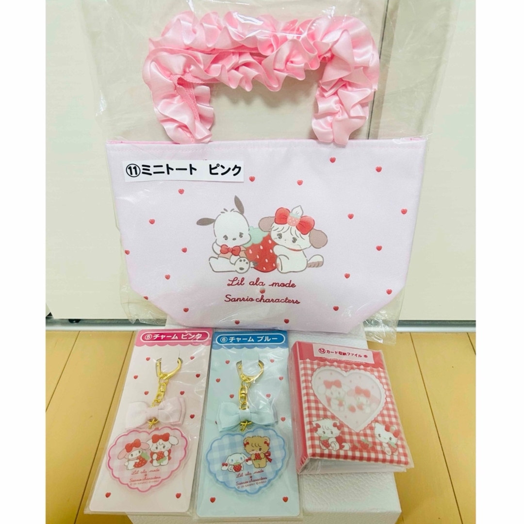 サンリオ - mikko Lil ala mode×サンリオ 当りくじ 4点セットの通販 by