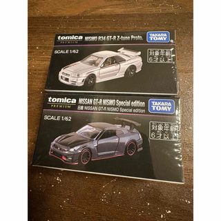 トミカプレミアム - 【rakutenauctionyou様専用】トミカプレミアム