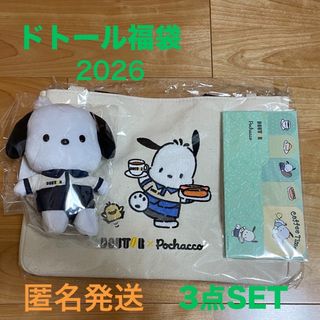 サンリオ - ウィッシュミーメル おともだち ピューロランド限定