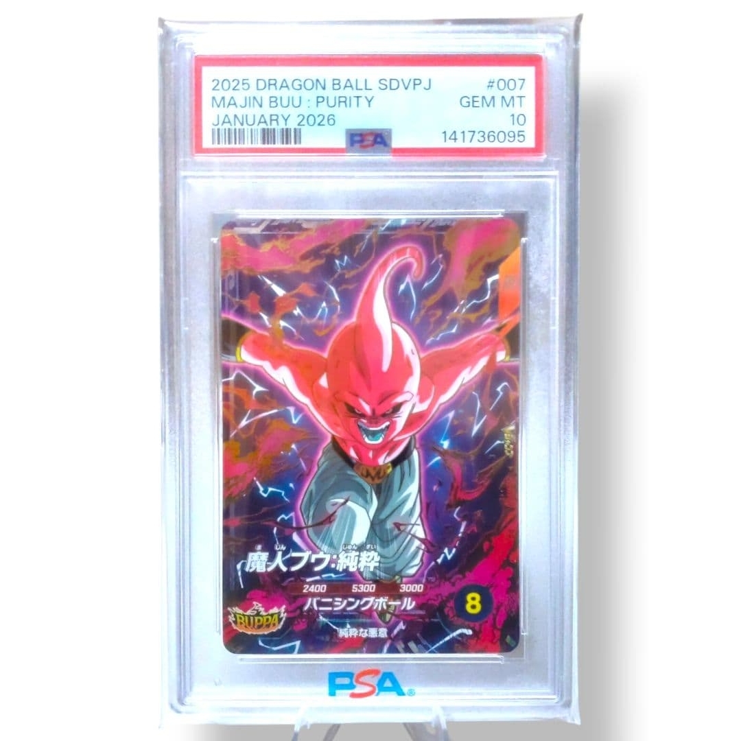 BANDAI - 【 PSA10 連番 】 ドラゴンボールスーパーダイバーズ V