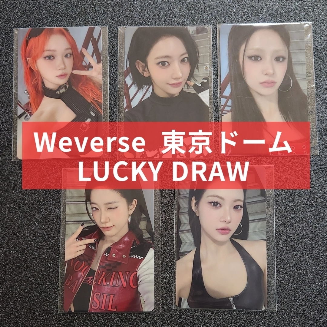 LE SSERAFIM - LE SSERAFIM Weverse 東京ドーム ラキドロ トレカ