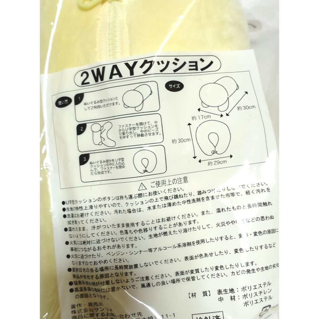 ポムポムプリン - 未使用❗️ポムポムプリン 2wayクッション