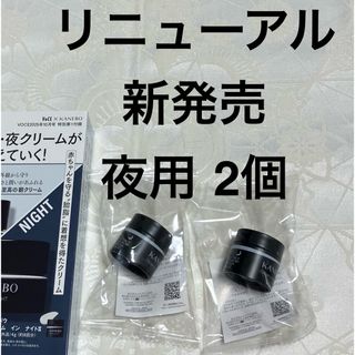Kanebo - カネボウ化粧品、トワニーセルリズム クリームの通販 by い