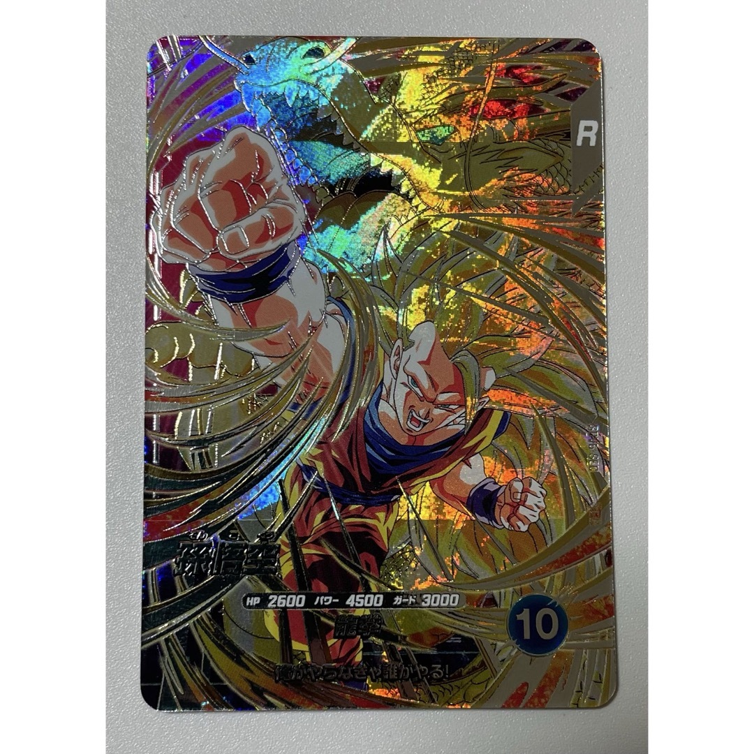 ドラゴンボール - ドラゴンボールスーパーダイバーズ 孫悟空 SDV6-SEC