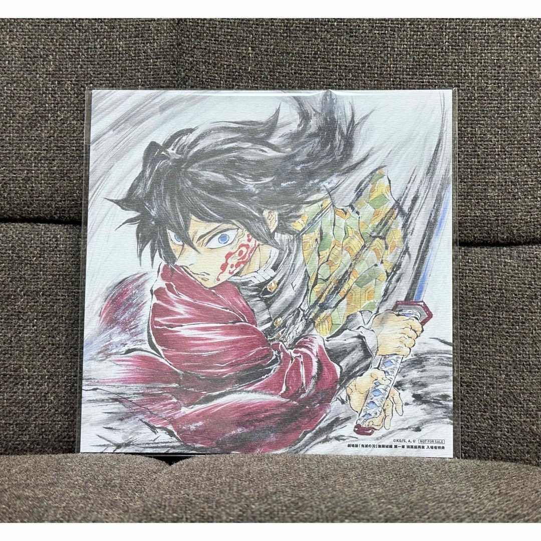 鬼滅の刃 - 鬼滅の刃 無限城編 入場者特典 第15弾 冨岡義勇 誕生日記念