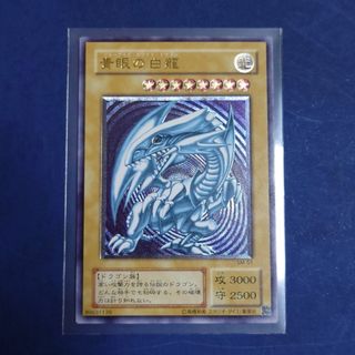 青眼の白龍 レリのフリマアイテム一覧