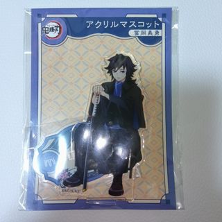 agf 鬼滅のフリマアイテム一覧