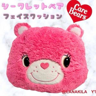 CareBears - 新品未使用✰ ケアベアぬいぐるみ全長22cm シークレット