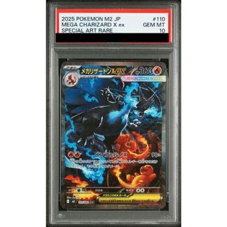 ニドリーナ(マスターボールミラー) U [ポケモンカード151] SV2a 030