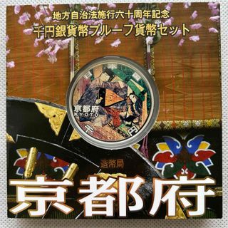 平成8年8月8日記念 記念メダルと記念カバーの特別セットの通販 by
